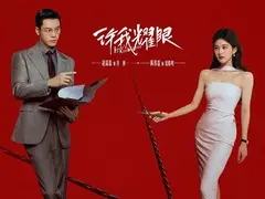 许我耀眼剧情介绍封面图