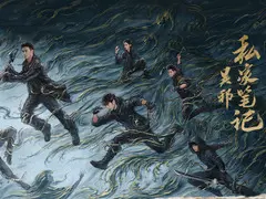 吴邪私家笔记剧情介绍封面图