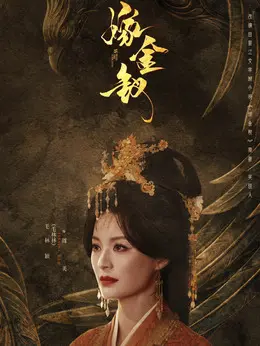 周芙剧照